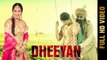 Dheeyan Song HD Video Balwinder Bawa 2017 New Punjabi Songs