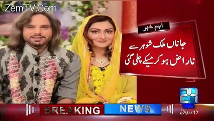 Another Celebrity Marriage Clash between Nouman Javaid & Janan Malik