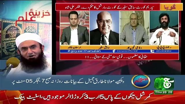 Goya With Arsalan Khalid – 16th March 2017