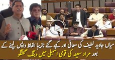 Murad Saeed Speech In Assembly After Javed Latif Apology