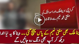 Veena Malik Reached At Mufti Naeem Place In Karachi