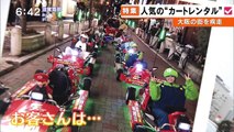 外国人観光客に人気のコスプレをしてカートを運転するツアー「マリカー」　　　Cart drive tour for Tokyo tourism