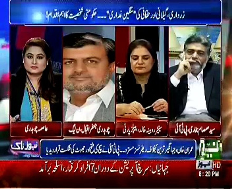 News Talk - 16th March 2017