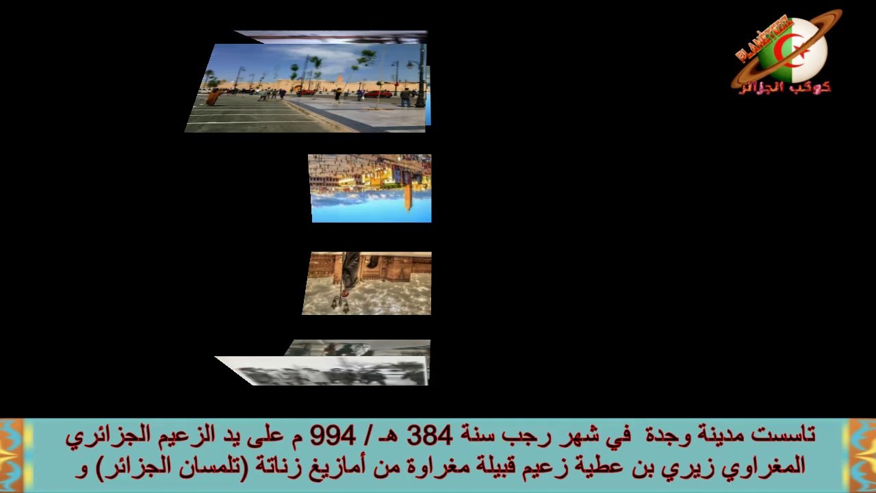 مدينة وجدة المغربية اسسها الجزائريون