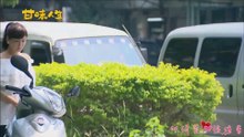 甘味人生第290集