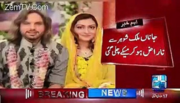 Another Celebrity Marriage Clash between Nouman Javaid & Janan Malik