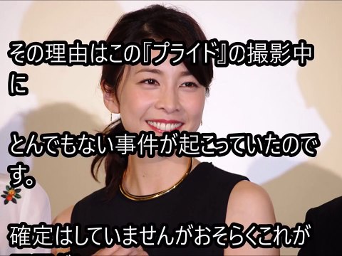 【衝撃事件】SMAP 木村拓哉 竹内結子 共演NGの理由がヤバい…ドラマ プライドで起きたあの事件が原因だった！