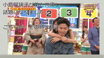 グラビアアイドル・小島瑠璃子が母性本能を全開！！うるわしい兄弟愛！