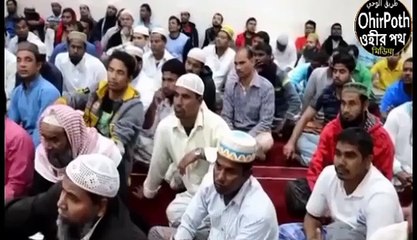 বাউলদের ধর্ম বিশ্বাস এবং বিকৃত জীবন ও যৌনাচার। আলোচকঃ শাইখ আহমাদুল্লাহ হাফেজাহুল্লাহ্