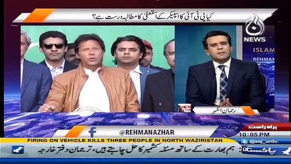 Islamabad Tonight - 16th March 2017