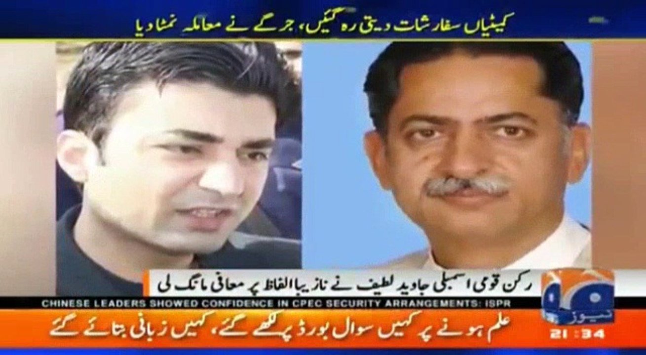 Murad Saeed or Javed Latif ky jhagray ka Fasila a Gya