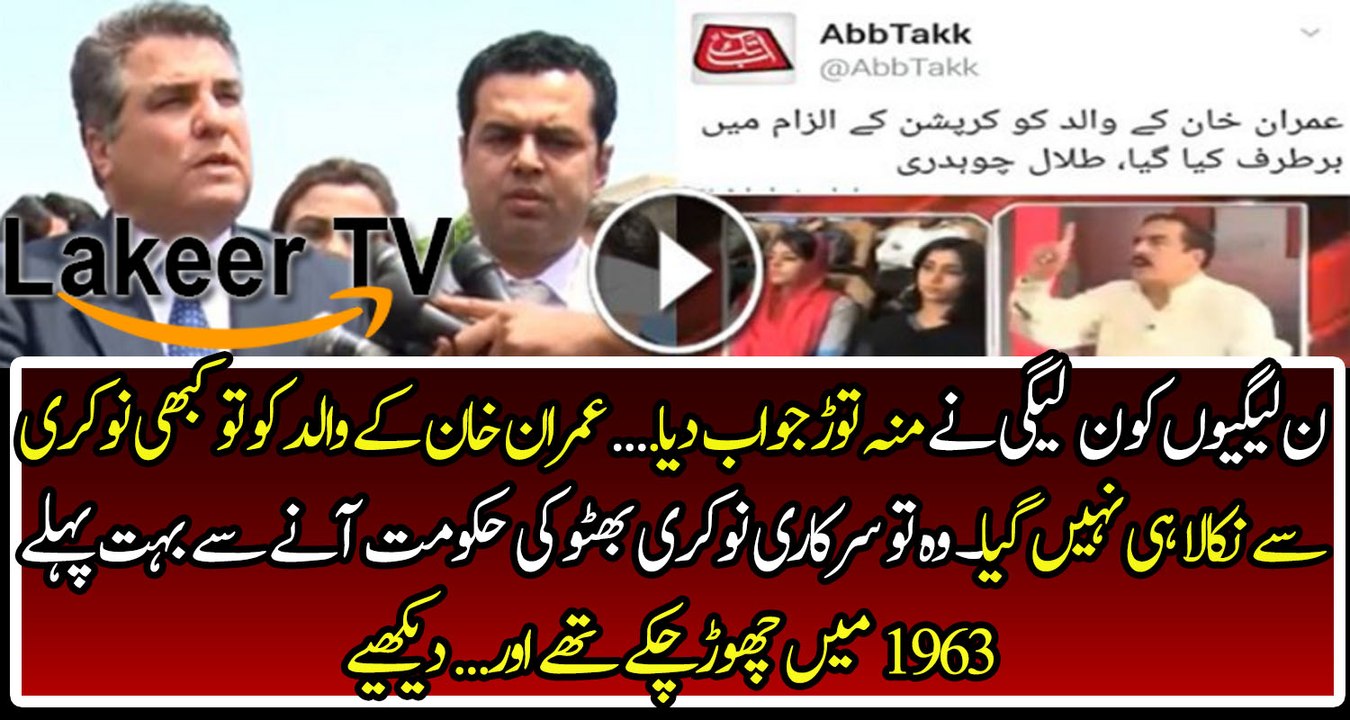 Inaam ullah Niazi has Revealed Everything about N League Propoganda