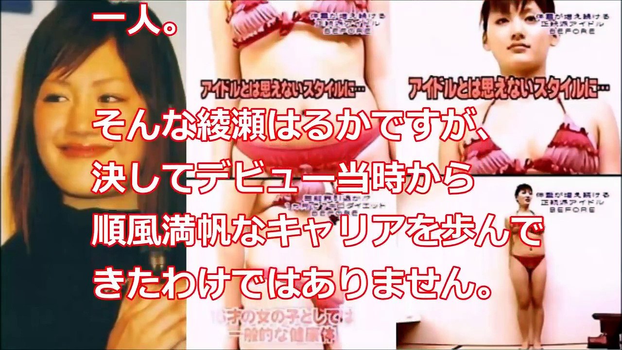 【驚嘆】綾瀬はるかの太って痩せたダイエット方法とは！？族やデビューのきっかけについて！