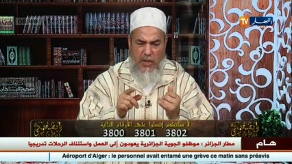 انصحوني  الشيخ شمس الدين ... أحبّها .. تزوّجها وهي تكبره سنّا فشاهد ما فعلته بها والدته