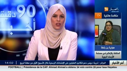 أحوال الطقس  رياح قوية و ترقب اضطراب جوي ..