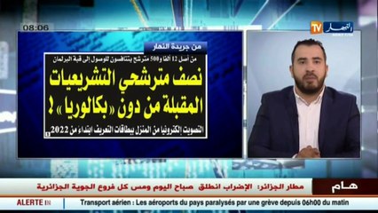 قهوة وجورنان  عصابة اجرامية خطيرة ... هويّات مزوّرة تباع علنا في  السكوار