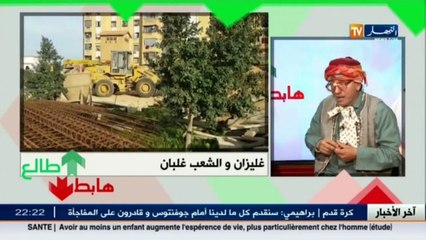 رغم المعاناة الشعب لم يفقد الثقة في الدولة..والنوي يقصف السلطات المحلية لغليزان