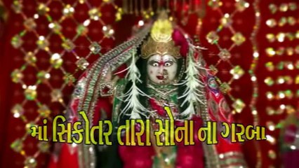 01 सिकोटारमा तारा सोनाना गरबा: रमाइलो र परम्पराको झलक ✨