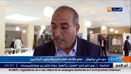 هذه مطالب الإتحاد العام للتجار الجزائريين لمكافحة غلاء الاسعار