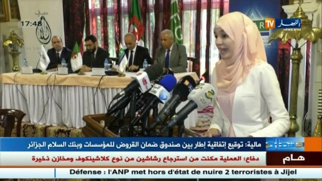 مالية توقيع إتفاقية إطار بين صندوق ضمان القروض للمؤسسات وبنك السلام الجزائر