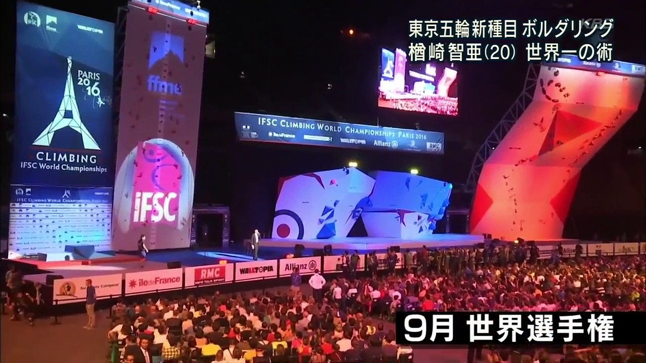 170208 世界王者は美男美女★大流行！ボルダリング