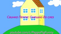 Приколы Свинки Пеппы - Пранкодром #10 | Свинка Пеппа на русском новые серии - Peppa Pig Fu