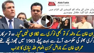 Watch the reality of Imran Khan's parents from Inamullah Niazi after Talal Ch & Danial Aziz's false allegation