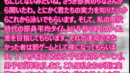 中学の水泳部で行われた信じられない罰【修羅場なおはなし】