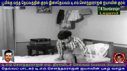 Vakkuruthi  1973  T M Soundararajan Legend  song  1