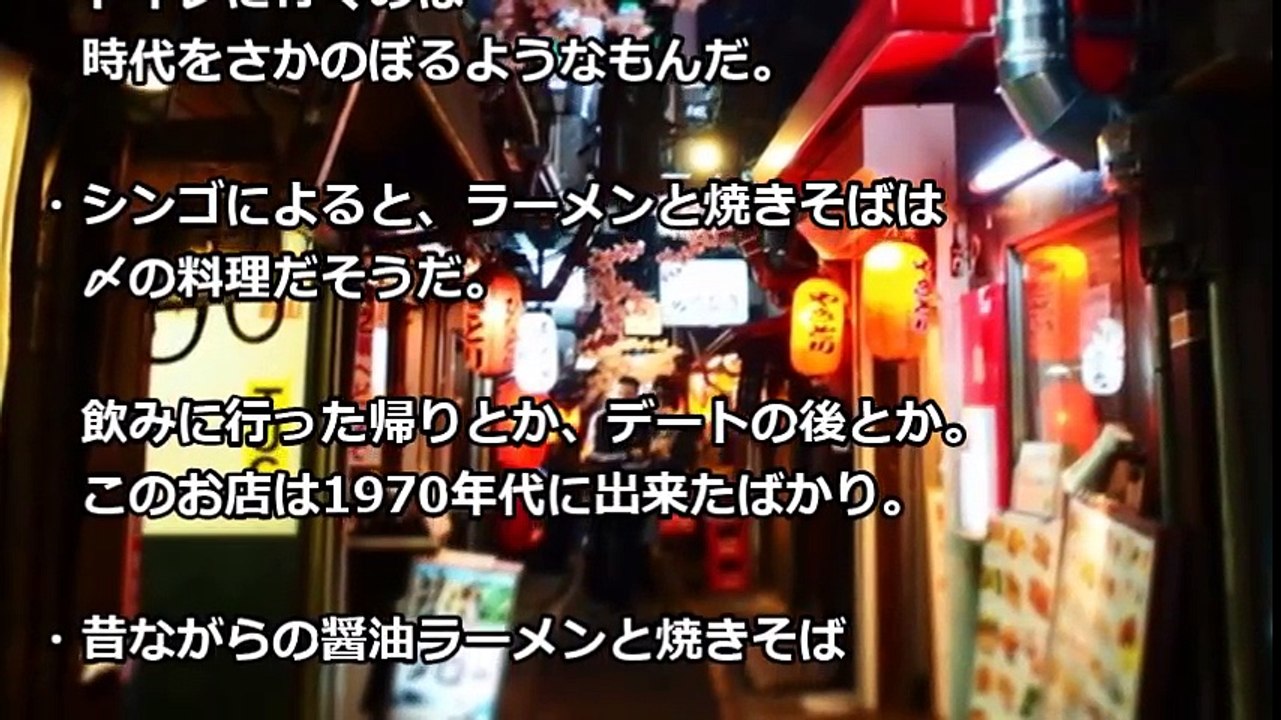 【海外の反応】昭和の日本を体感できる新宿思い出横丁に外国人が首ったけ「めっちゃ日本食が食べたくなった日本にうっとりしてしまう～」【World Sense】