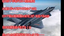 【中国崩壊】中国が日本のステルス戦闘機F-35に過敏に反応してるぞ！ドデカJ-20と？　第5世代ステルス戦闘機が同時実戦配備！