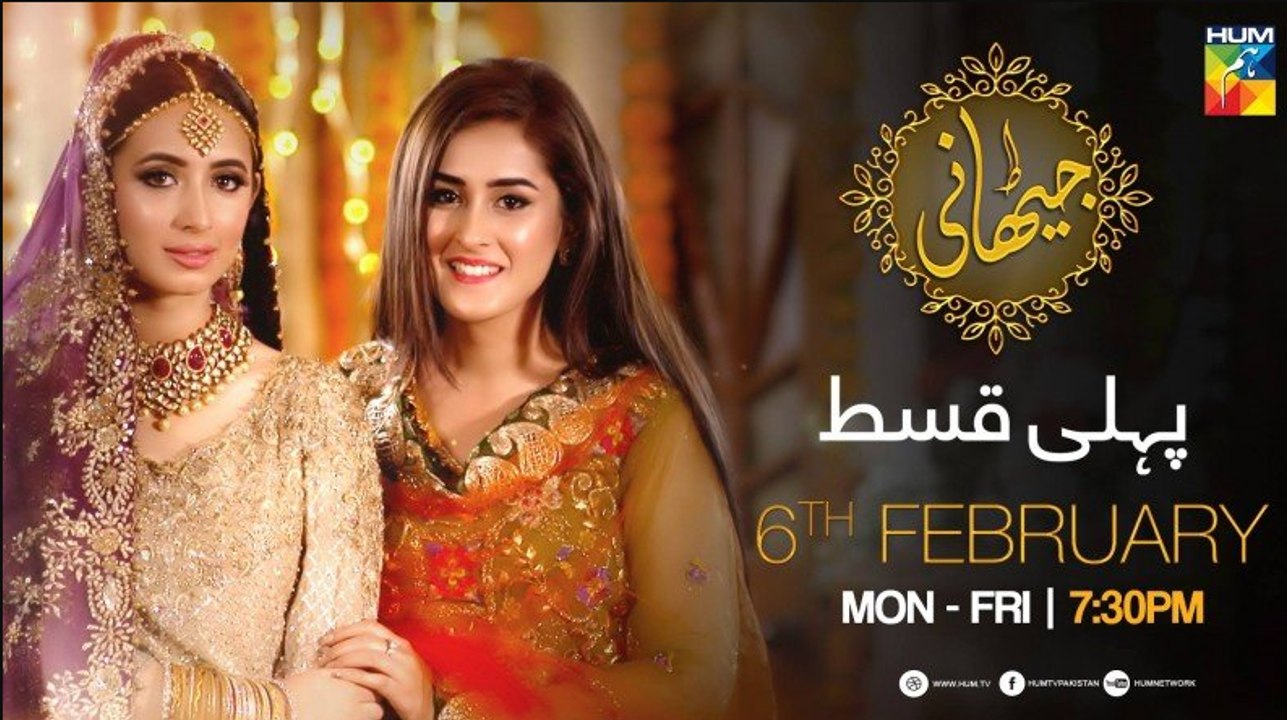 Jithani Episode 1 Full HD HUM TV Drama 6 February 2017