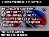 【韓国崩壊】サウジアラビア国王が韓国をスキップｗｗｗ韓国「問い合わせすらなかった。機会があるたびに何度も訪韓要請してたのに…」韓国人の反応