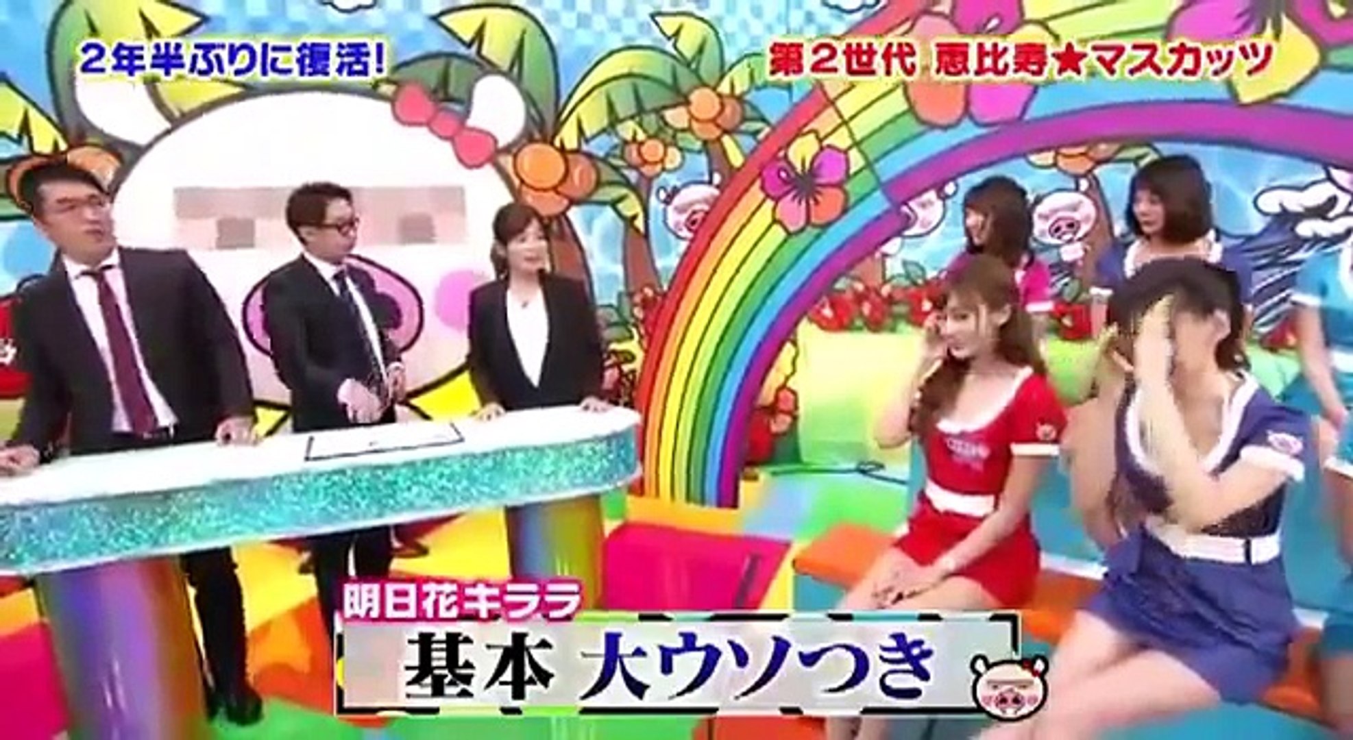 マスカットナイト 最強 そして伝説のセクシー軍団が復活 恵比寿 マスカッツ 第二世代 恵比寿マスカッツ が歌って 踊って 笑わせる 15年10月7日 Video Dailymotion