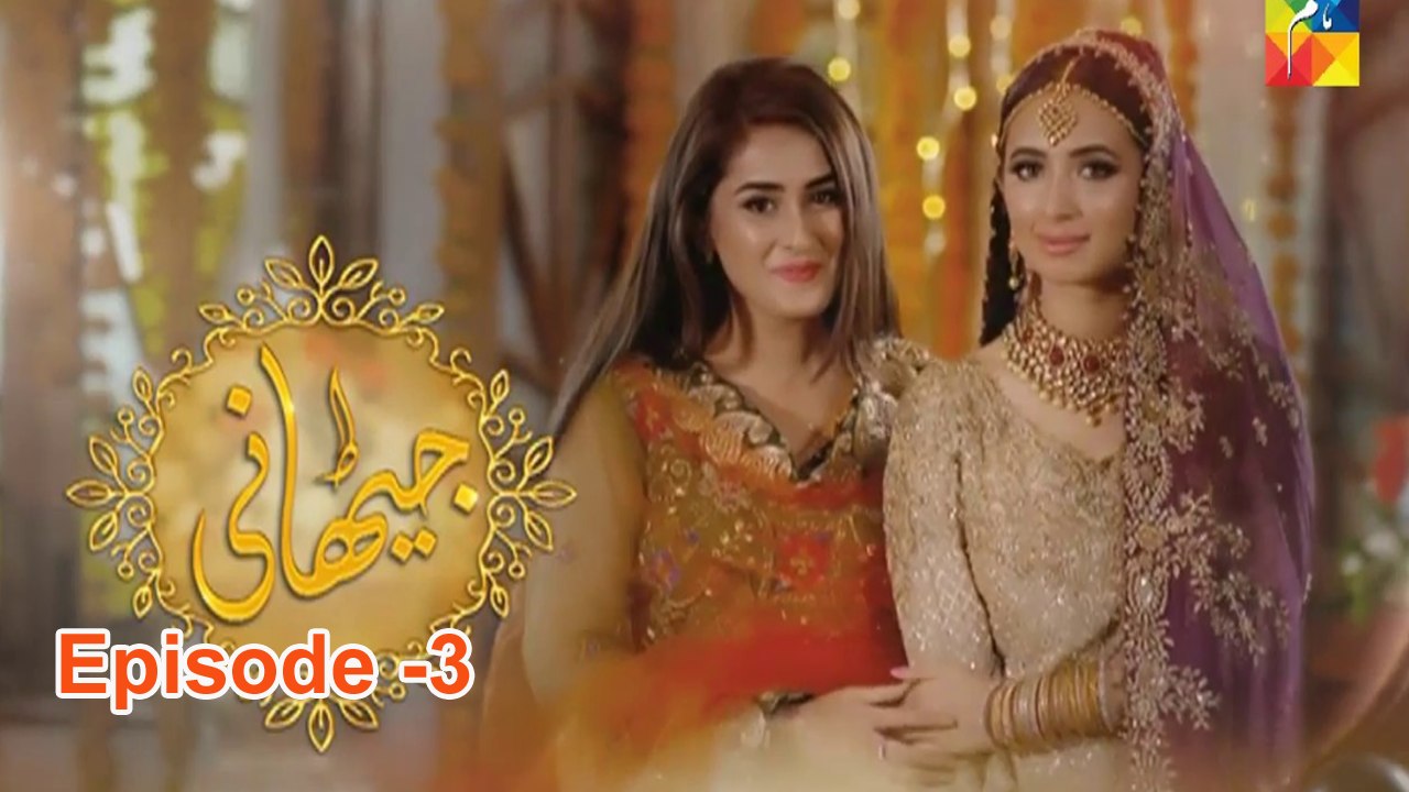 Jithani Episode 3 Full HD HUM TV Drama 8 February 2017