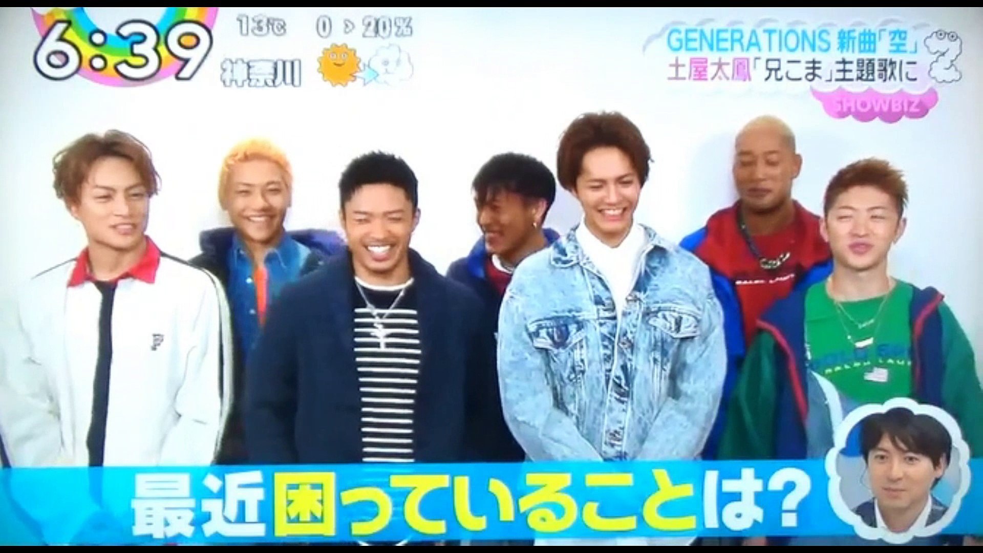 Generations From Exile Tribe 困っていること 動画 Dailymotion