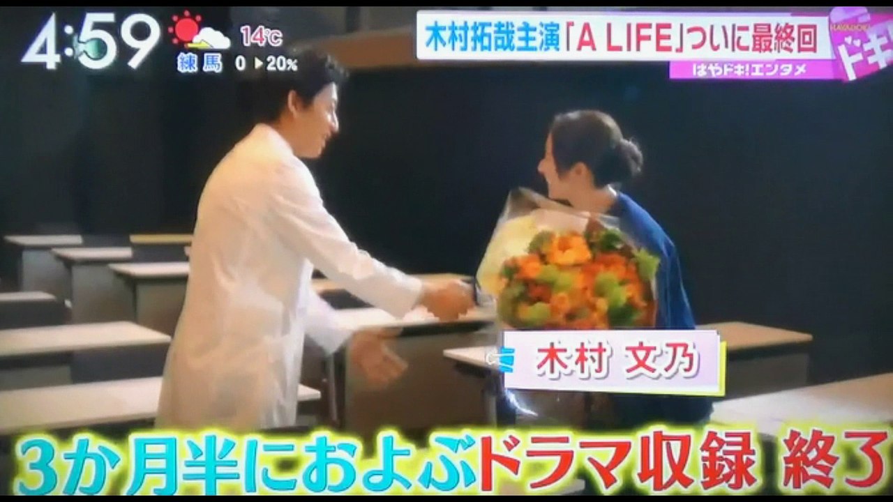 『A LIFE』　木村拓哉　クランクアップ　　　　170317