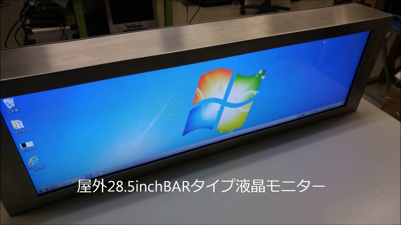 28インチハーフサイズ屋外液晶デジタルサイネージ