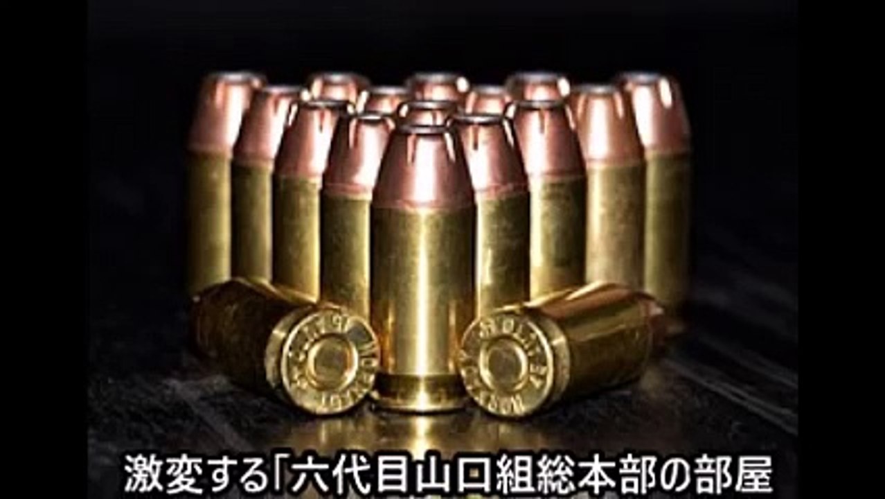 山口組