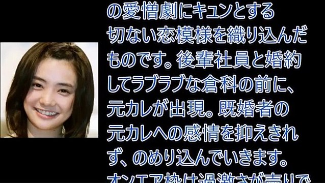 竹野内豊とはすでに破局！？倉科カナ、1月ドラマで期待される濃厚ラブシーン
