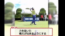 ゴルフ 池田勇太のスイング大解剖 スローモーションだから分かり易い
