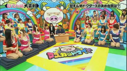 マスカットナイト 甘えん坊大喜利 12月21日 161221