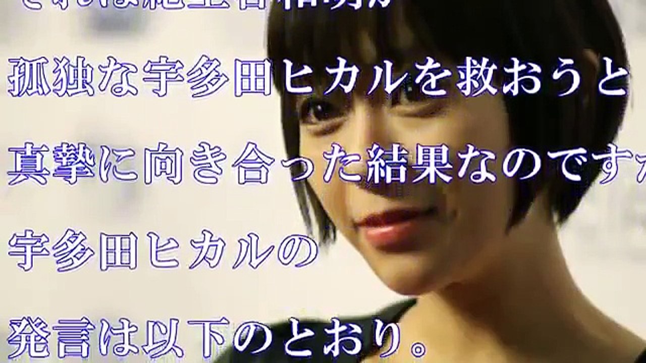 【衝撃】宇多田ヒカルがヒモと噂の夫と離婚か！？その理由がヤバイww