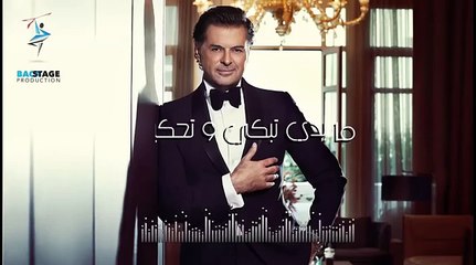 Ragheb Alama - Trekni Lahali راغب علامة -تركني لحالي(Official Lyrics Video)