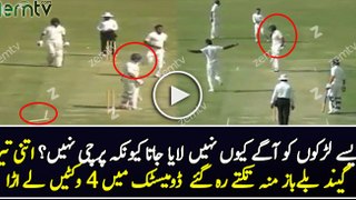 New Talent In Pakistan Cricket