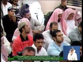 A Mysterious Person At An-Nabawi Mosque