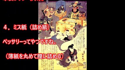 【知らないほうがよかった雑学】衝撃！江戸時代の〇絶方法がヤバい・・・〇絶の実態がヤバすぎる。嘘のような本当の話。