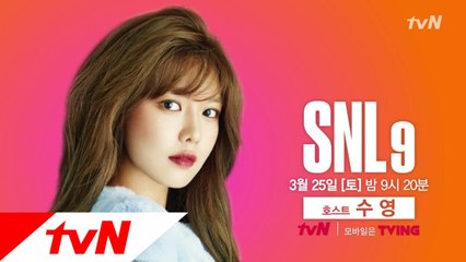 SNL9 첫 호스트 소녀시대 수영!