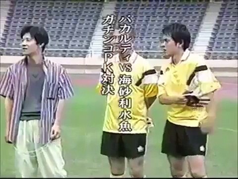ウンナン さまぁ～ずｖｓくりぃむしちゅー　（改名 伝説の対決シリーズ②）サッカーPK対決編