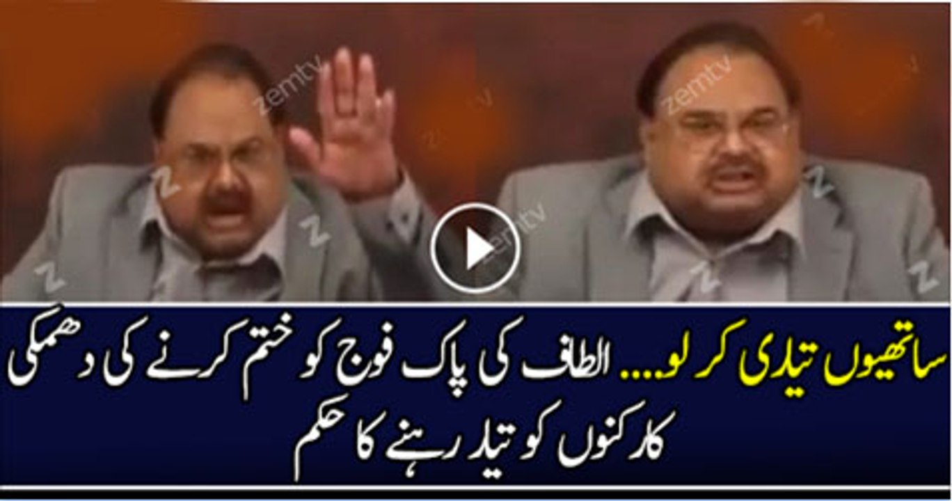 Altaf Hussain Speech Against Pak Army...